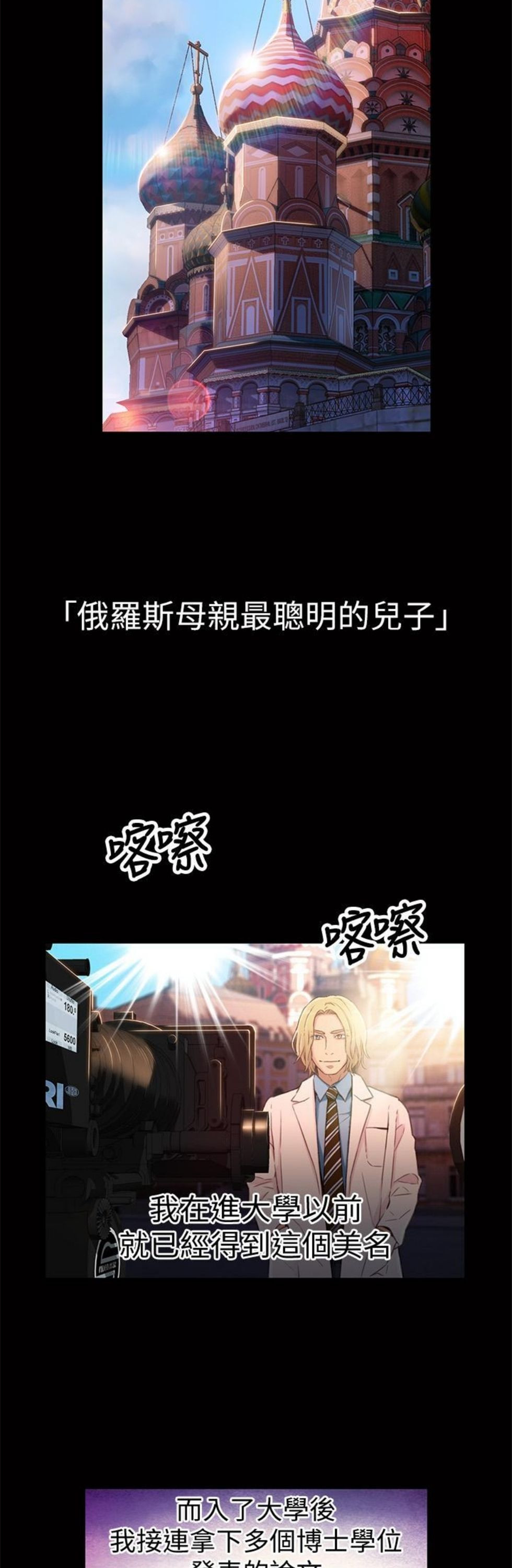 （週7）超導體魯蛇 1-32 中文翻譯（更新中）全集