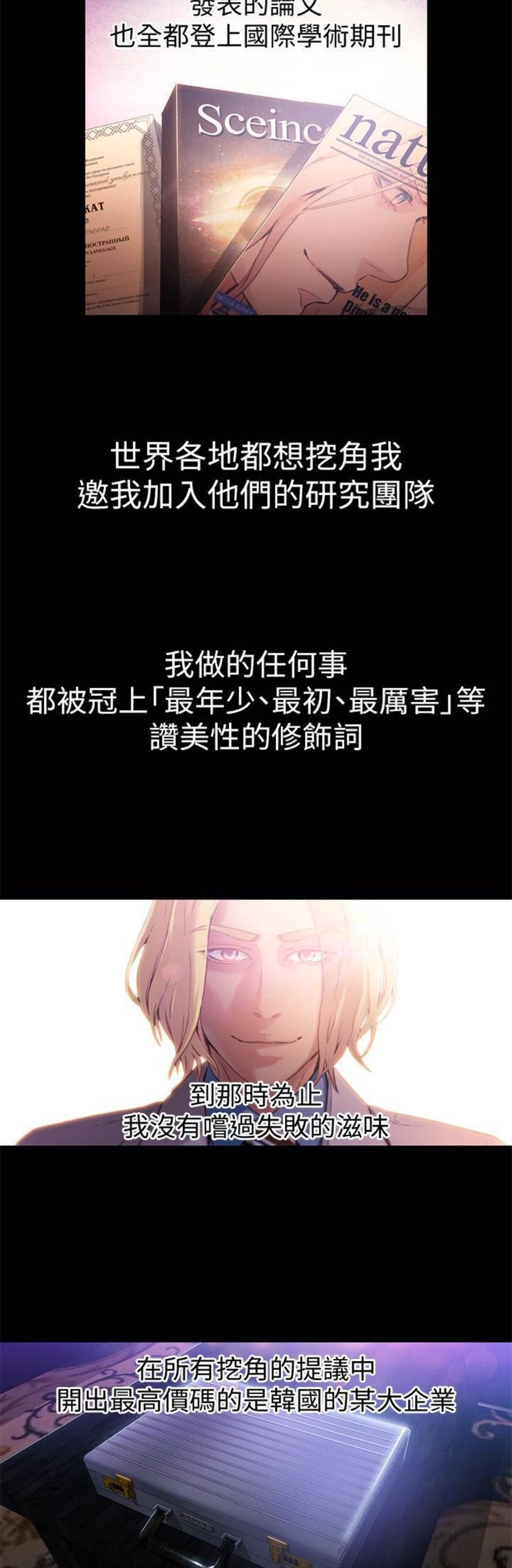 （週7）超導體魯蛇 1-32 中文翻譯（更新中）全集