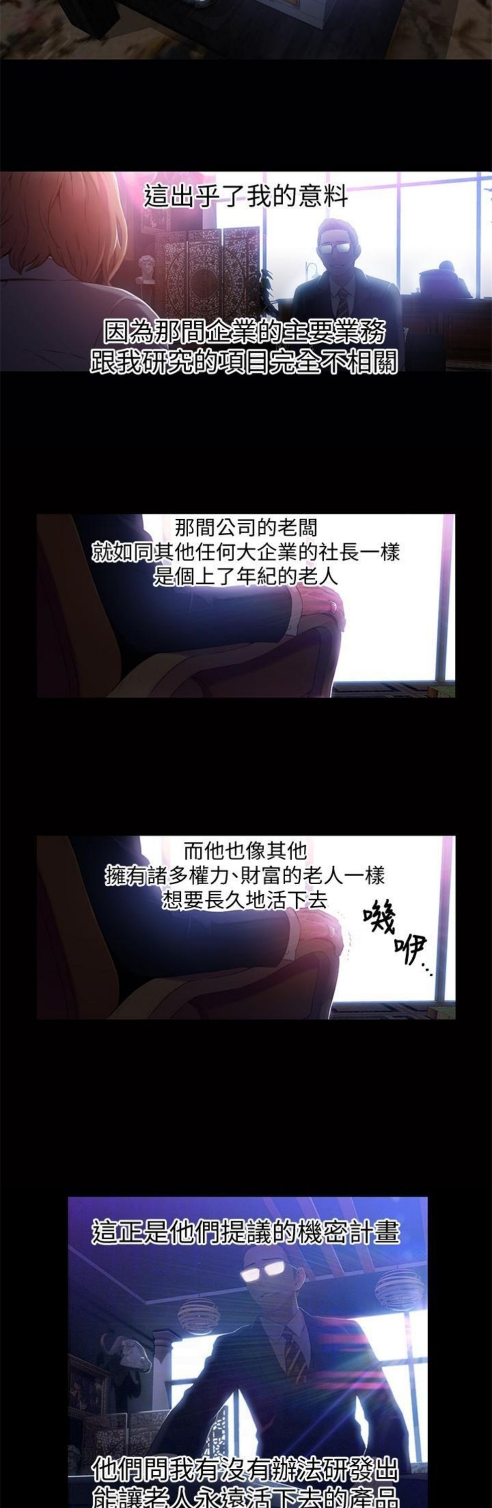 （週7）超導體魯蛇 1-32 中文翻譯（更新中）全集