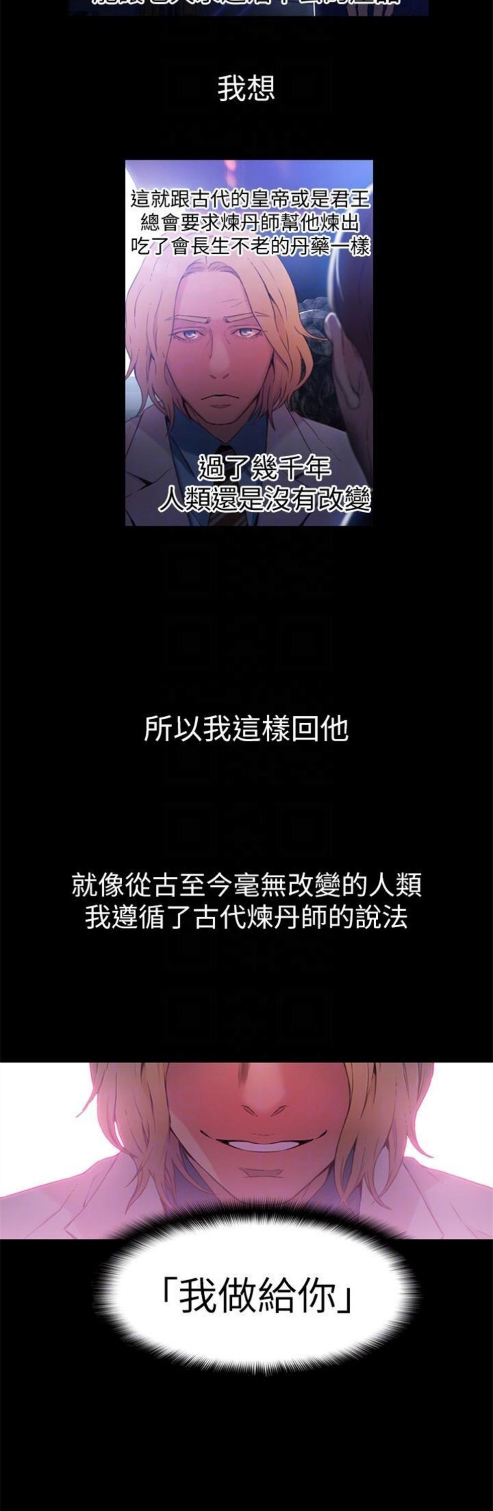 （週7）超導體魯蛇 1-32 中文翻譯（更新中）全集