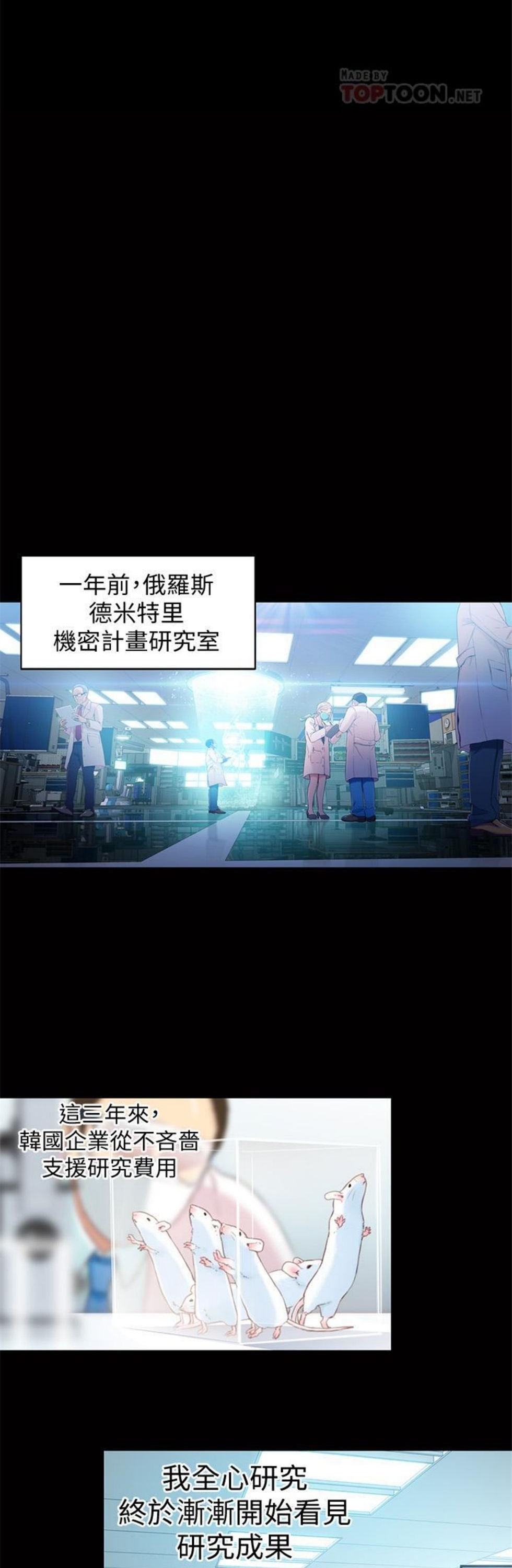 （週7）超導體魯蛇 1-32 中文翻譯（更新中）全集