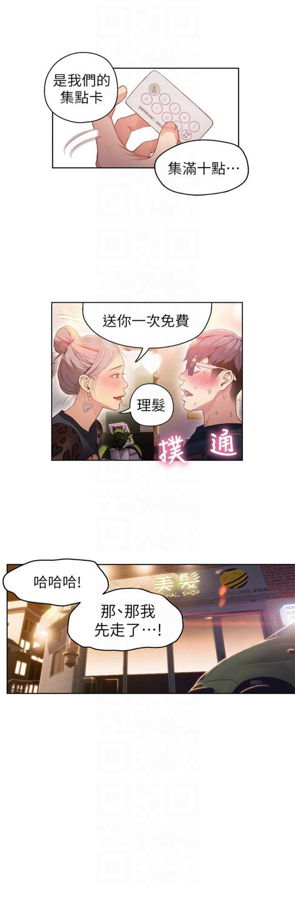 （週7）超導體魯蛇 1-32 中文翻譯（更新中）全集