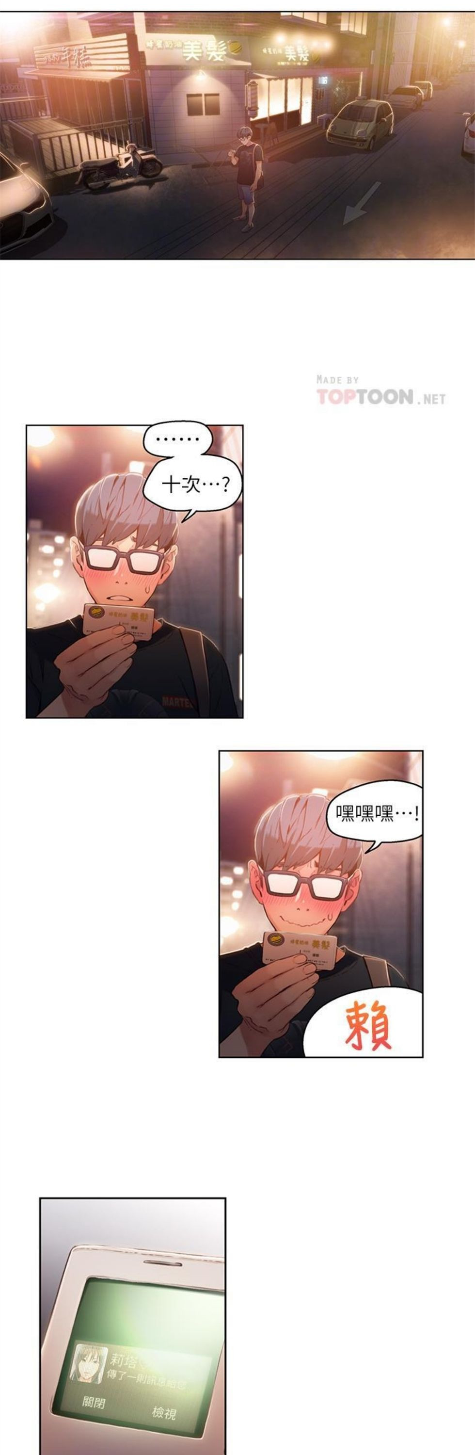 （週7）超導體魯蛇 1-32 中文翻譯（更新中）全集