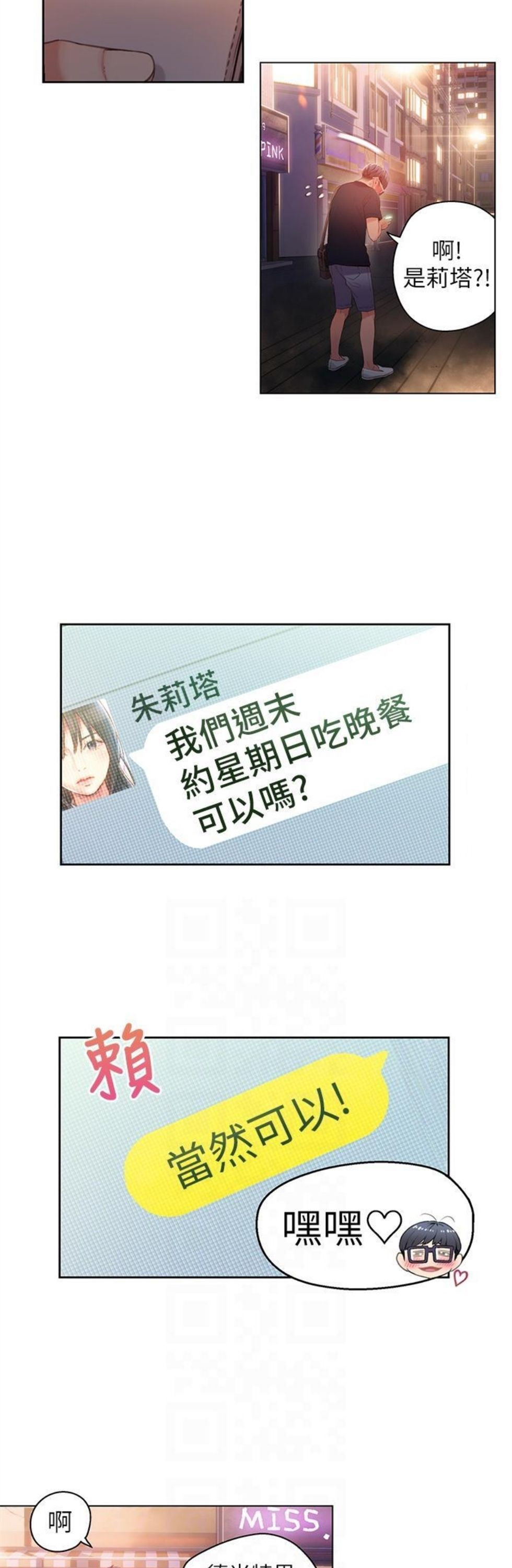 （週7）超導體魯蛇 1-32 中文翻譯（更新中）全集