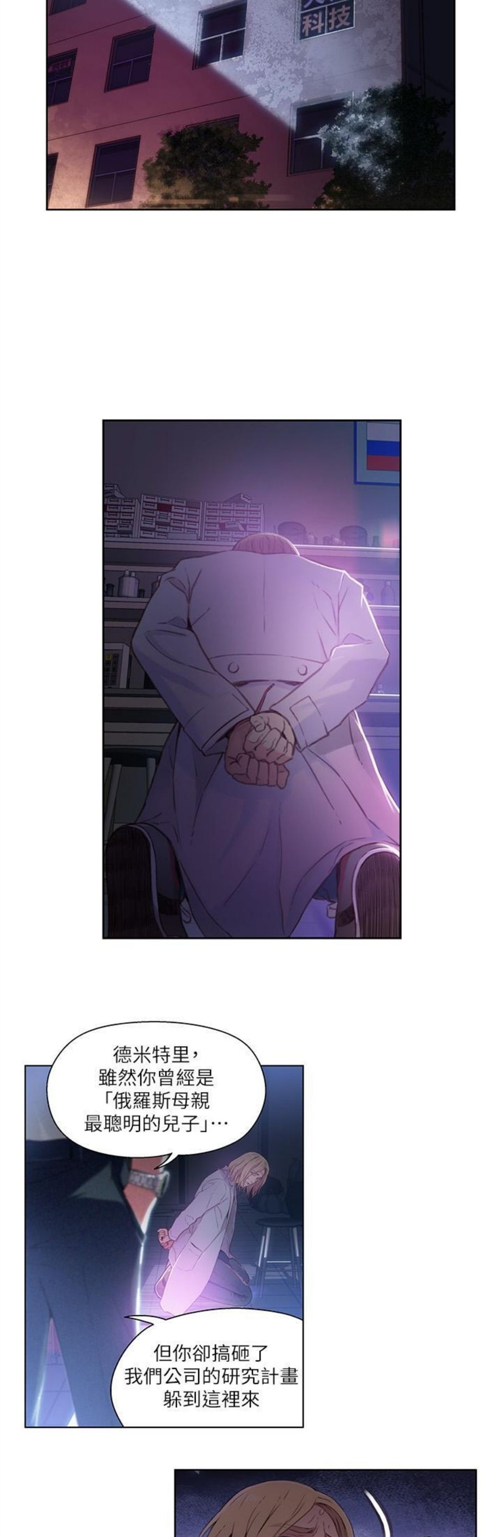 （週7）超導體魯蛇 1-32 中文翻譯（更新中）全集