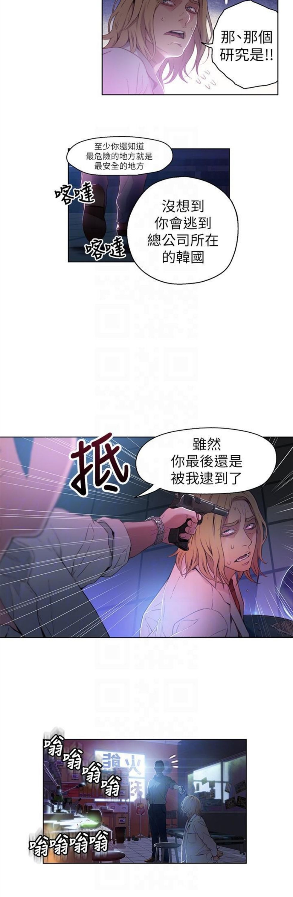 （週7）超導體魯蛇 1-32 中文翻譯（更新中）全集