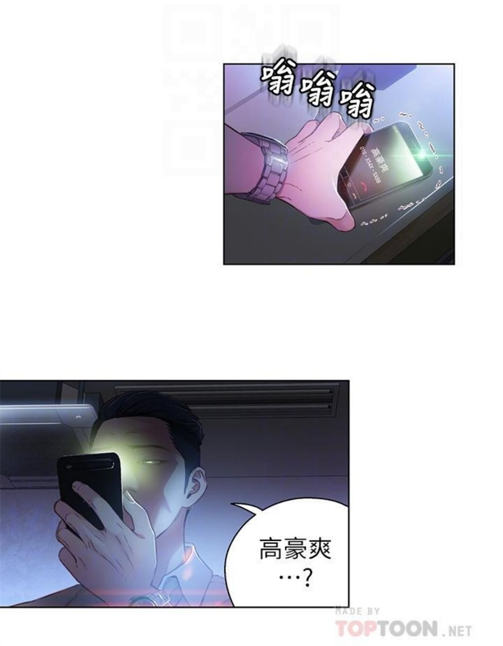 （週7）超導體魯蛇 1-32 中文翻譯（更新中）全集