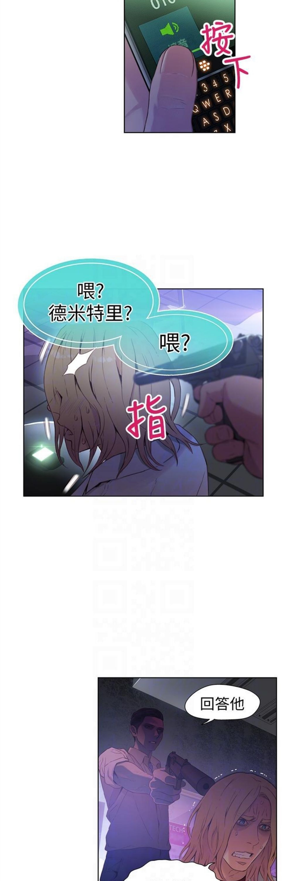 （週7）超導體魯蛇 1-32 中文翻譯（更新中）全集