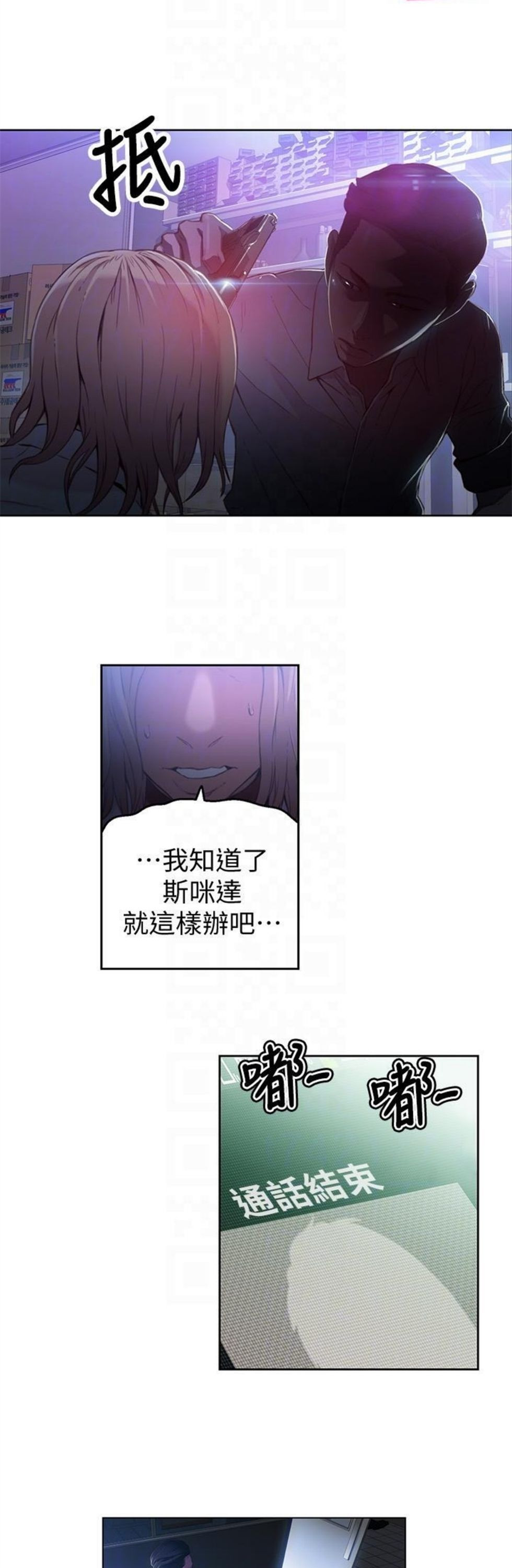 （週7）超導體魯蛇 1-32 中文翻譯（更新中）全集