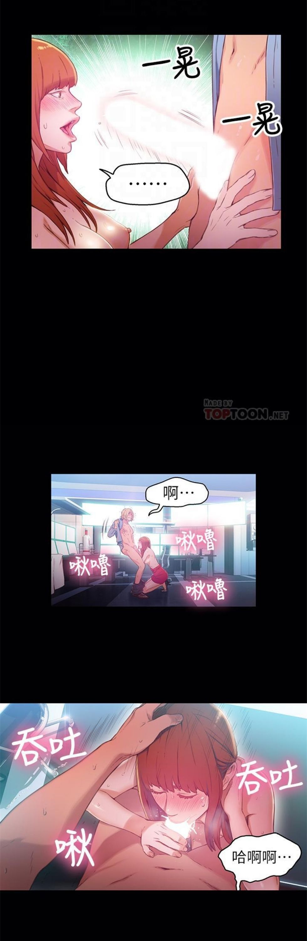 （週7）超導體魯蛇 1-32 中文翻譯（更新中）全集