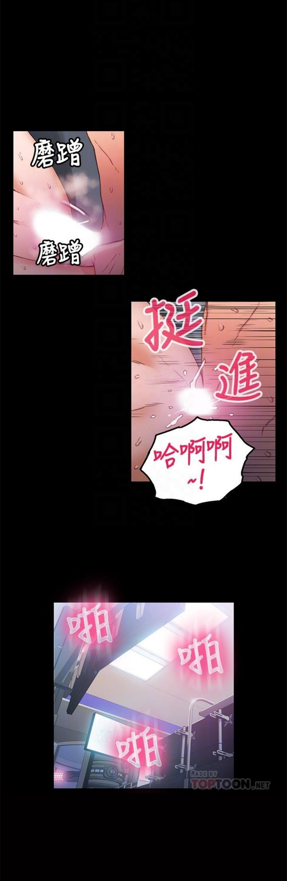 （週7）超導體魯蛇 1-32 中文翻譯（更新中）全集