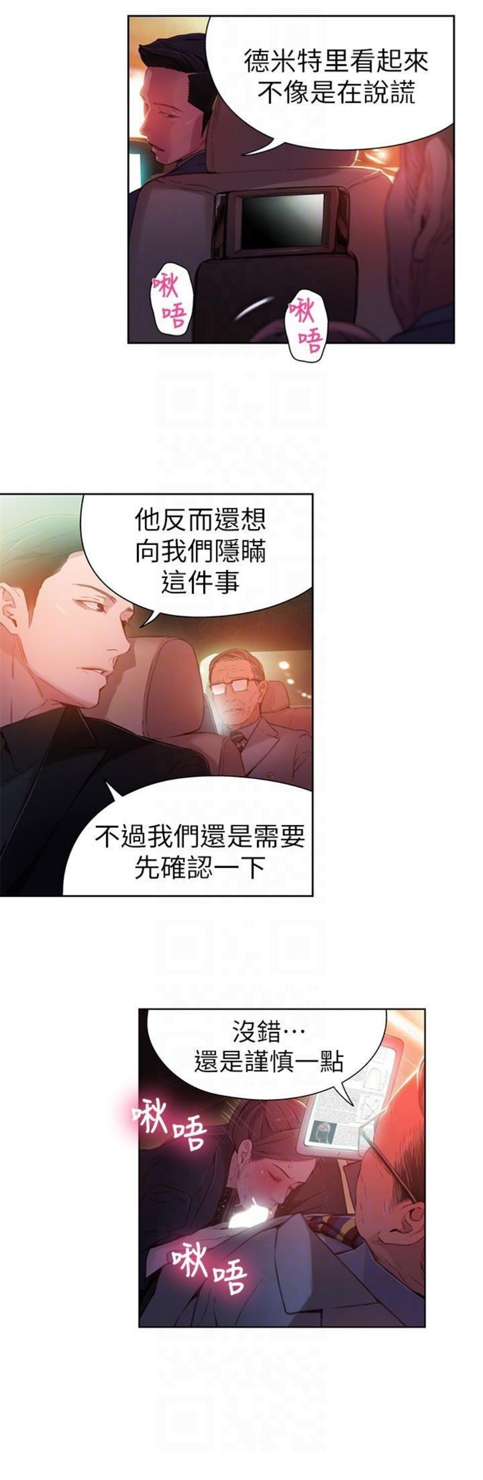 （週7）超導體魯蛇 1-32 中文翻譯（更新中）全集