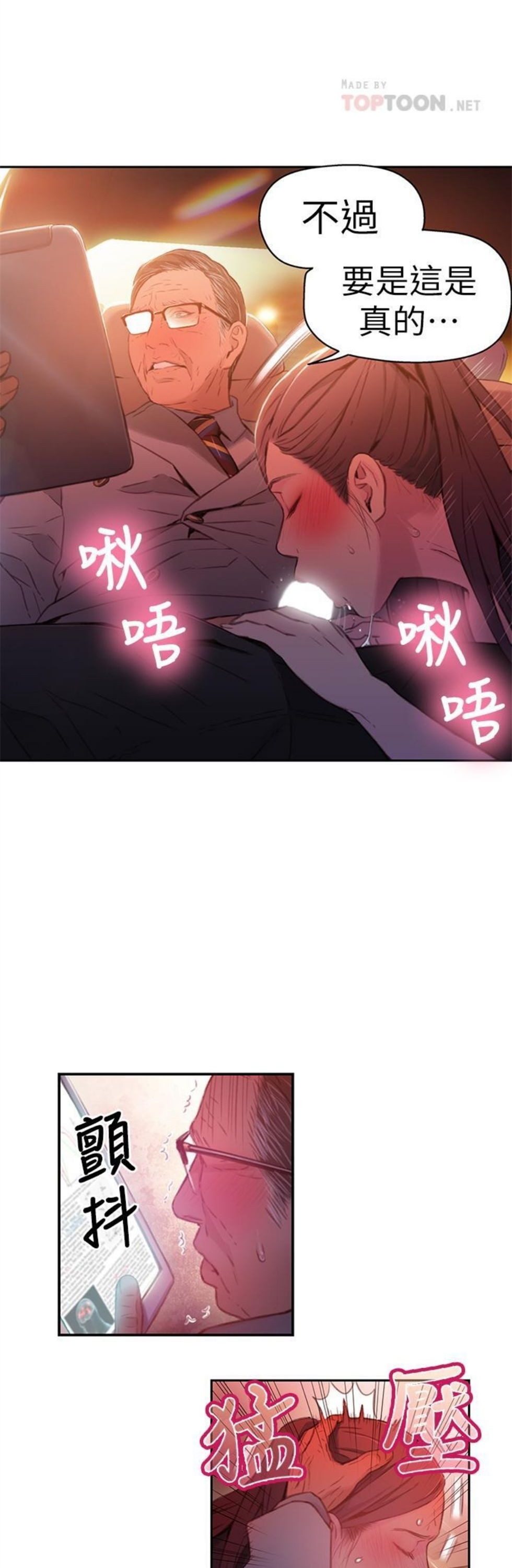 （週7）超導體魯蛇 1-32 中文翻譯（更新中）全集