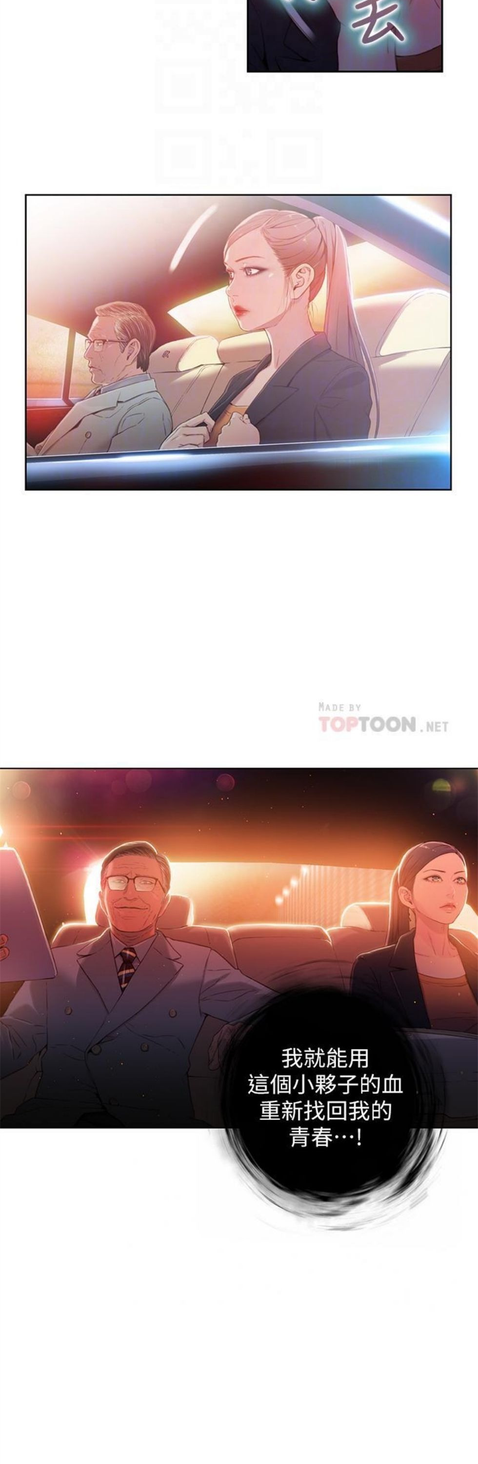 （週7）超導體魯蛇 1-32 中文翻譯（更新中）全集