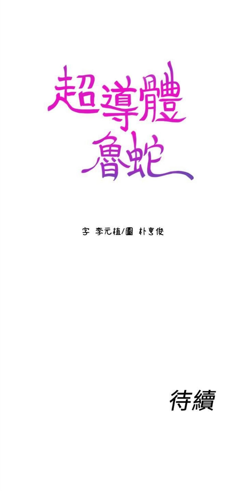 （週7）超導體魯蛇 1-32 中文翻譯（更新中）全集