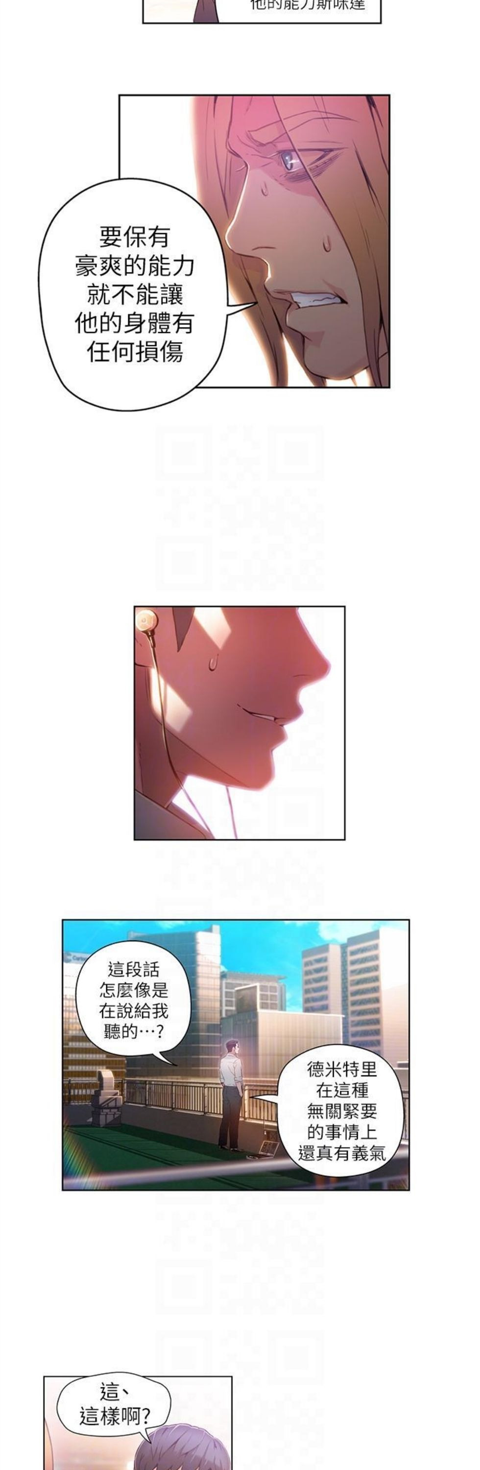 （週7）超導體魯蛇 1-32 中文翻譯（更新中）全集