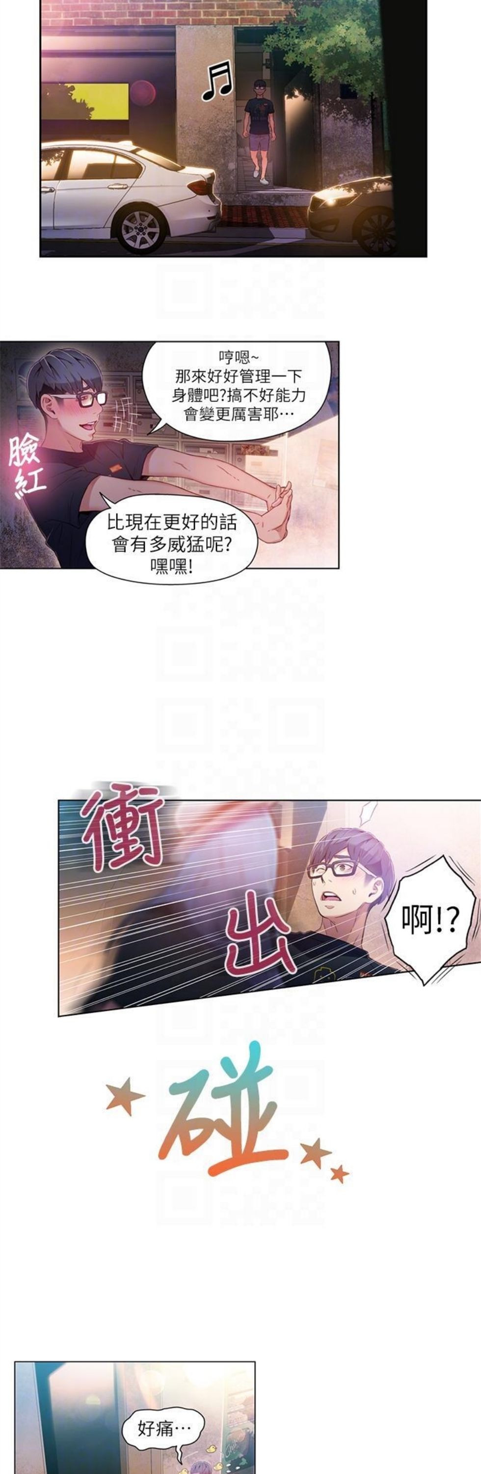 （週7）超導體魯蛇 1-32 中文翻譯（更新中）全集