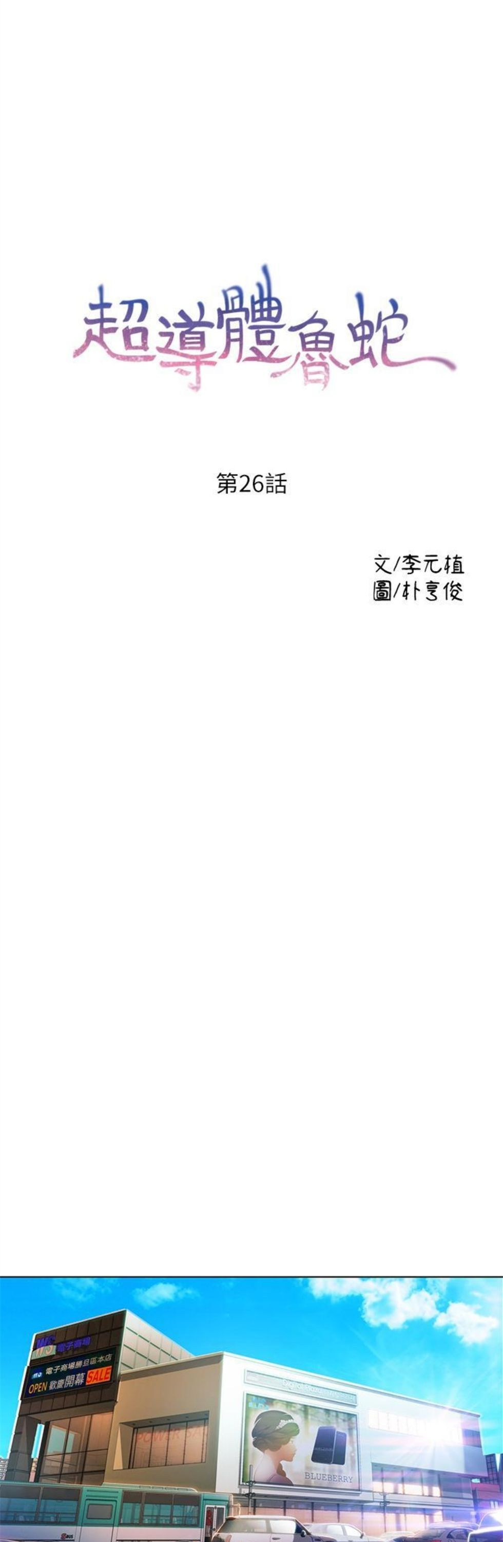 （週7）超導體魯蛇 1-32 中文翻譯（更新中）全集