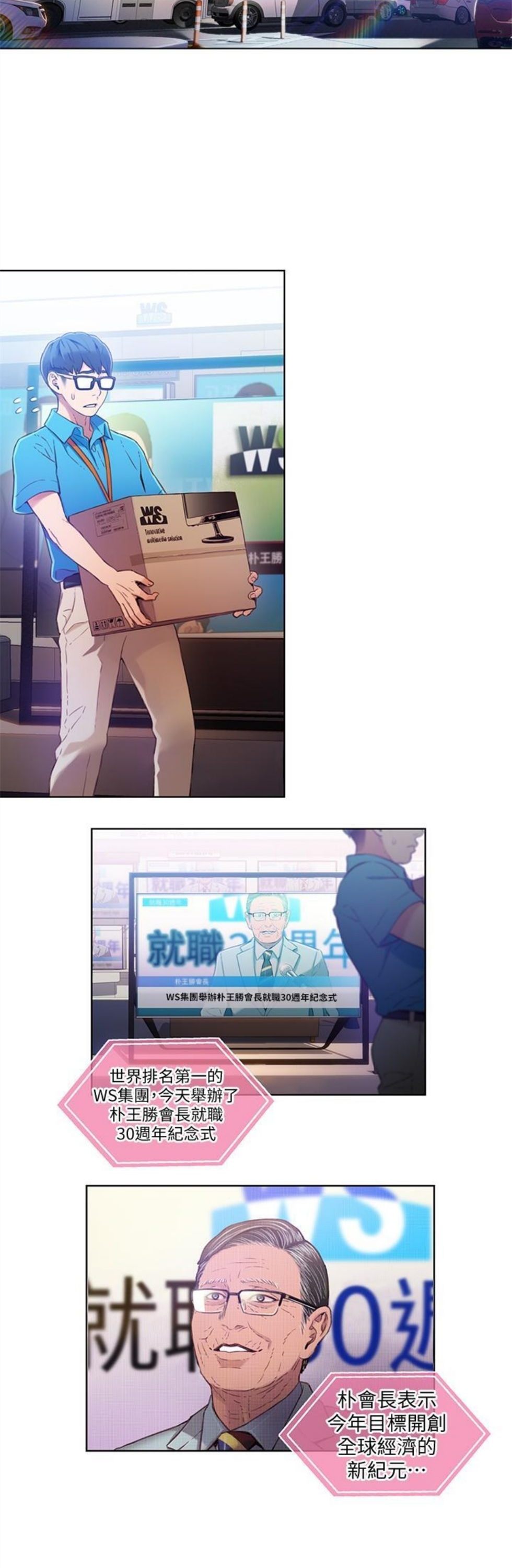 （週7）超導體魯蛇 1-32 中文翻譯（更新中）全集