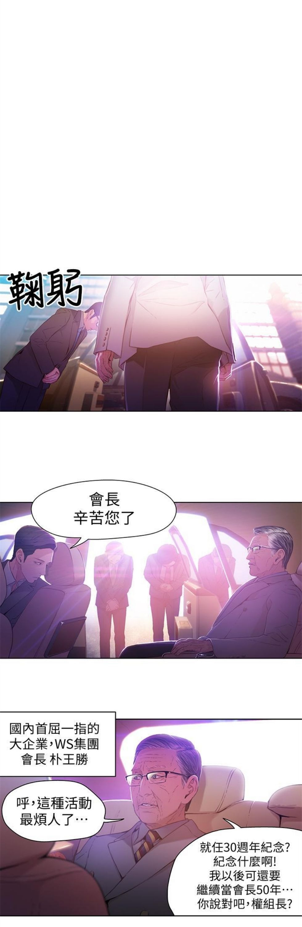 （週7）超導體魯蛇 1-32 中文翻譯（更新中）全集