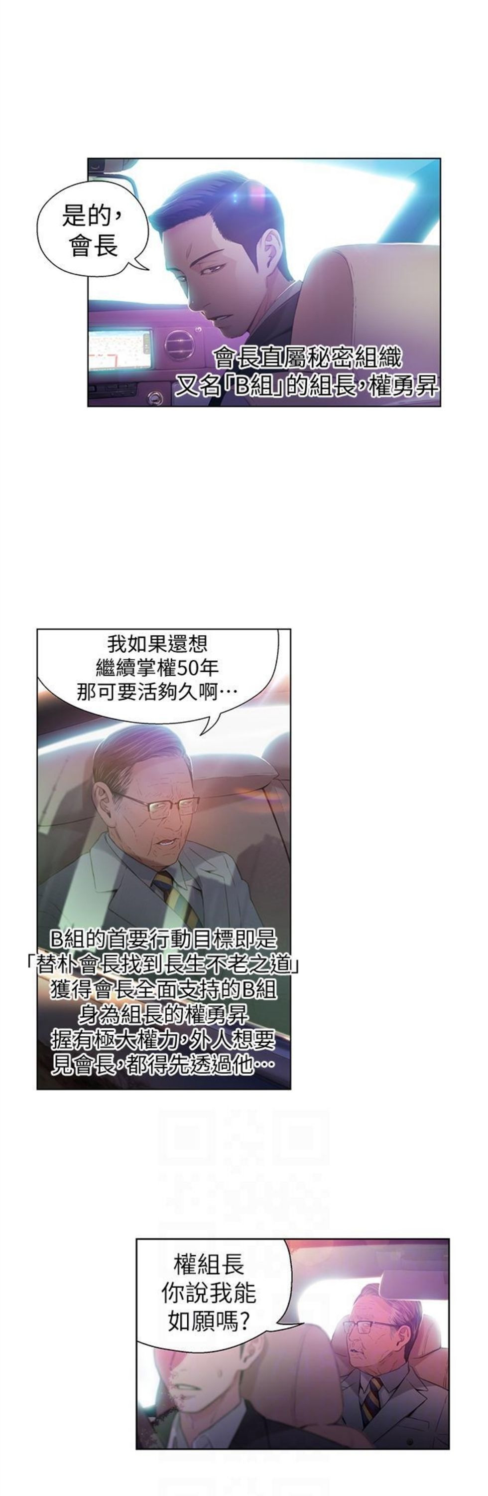 （週7）超導體魯蛇 1-32 中文翻譯（更新中）全集