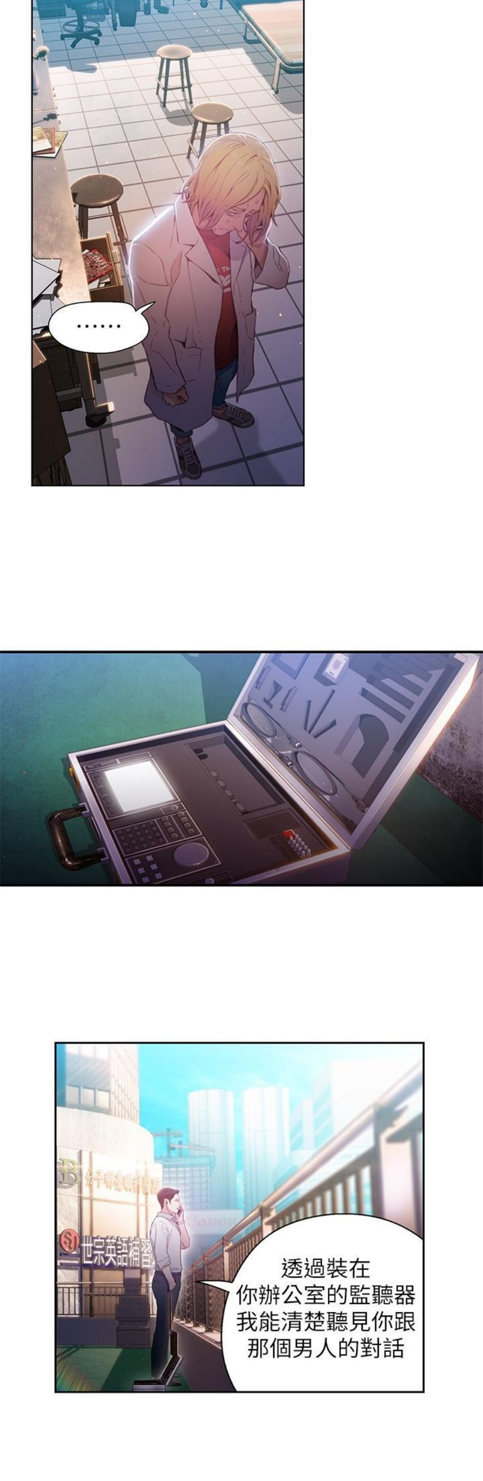 （週7）超導體魯蛇 1-32 中文翻譯（更新中）全集