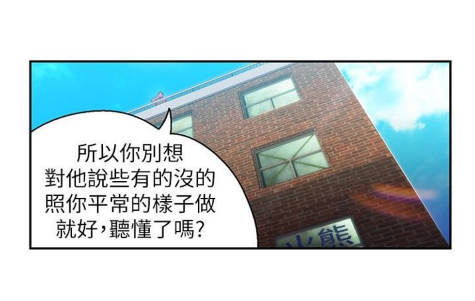 （週7）超導體魯蛇 1-32 中文翻譯（更新中）全集