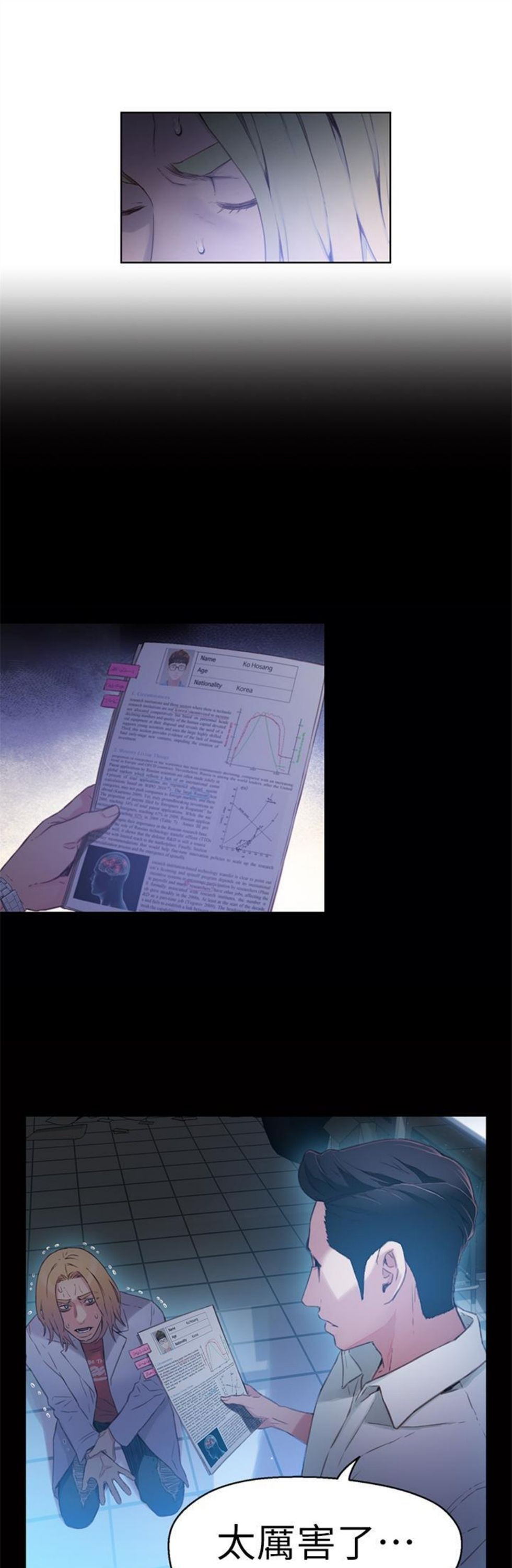 （週7）超導體魯蛇 1-32 中文翻譯（更新中）全集