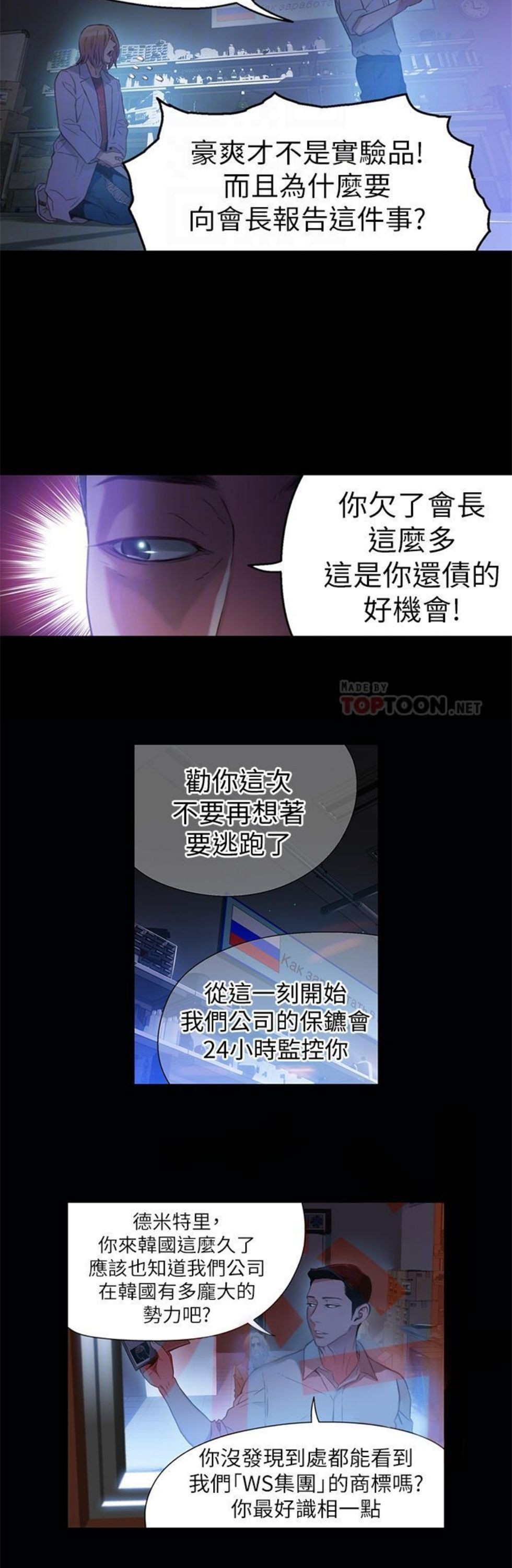 （週7）超導體魯蛇 1-32 中文翻譯（更新中）全集