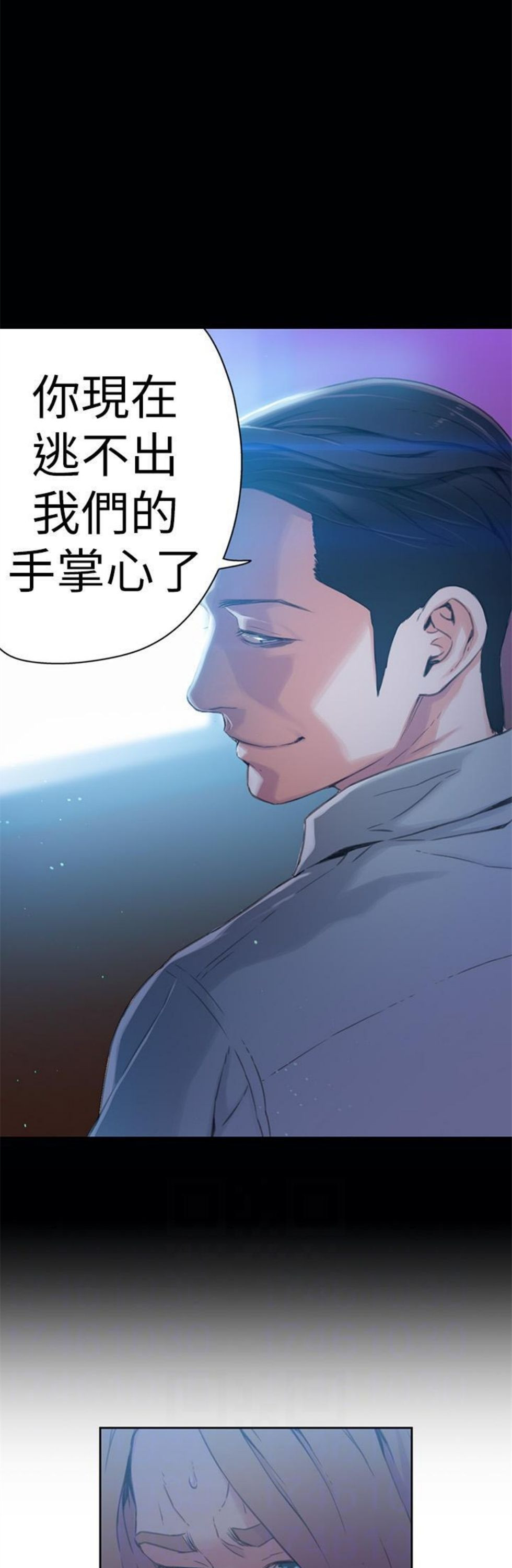 （週7）超導體魯蛇 1-32 中文翻譯（更新中）全集