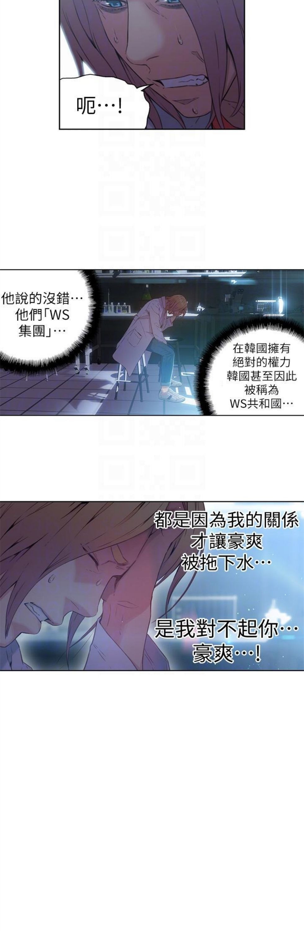 （週7）超導體魯蛇 1-32 中文翻譯（更新中）全集