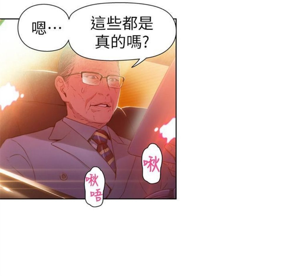 （週7）超導體魯蛇 1-32 中文翻譯（更新中）全集