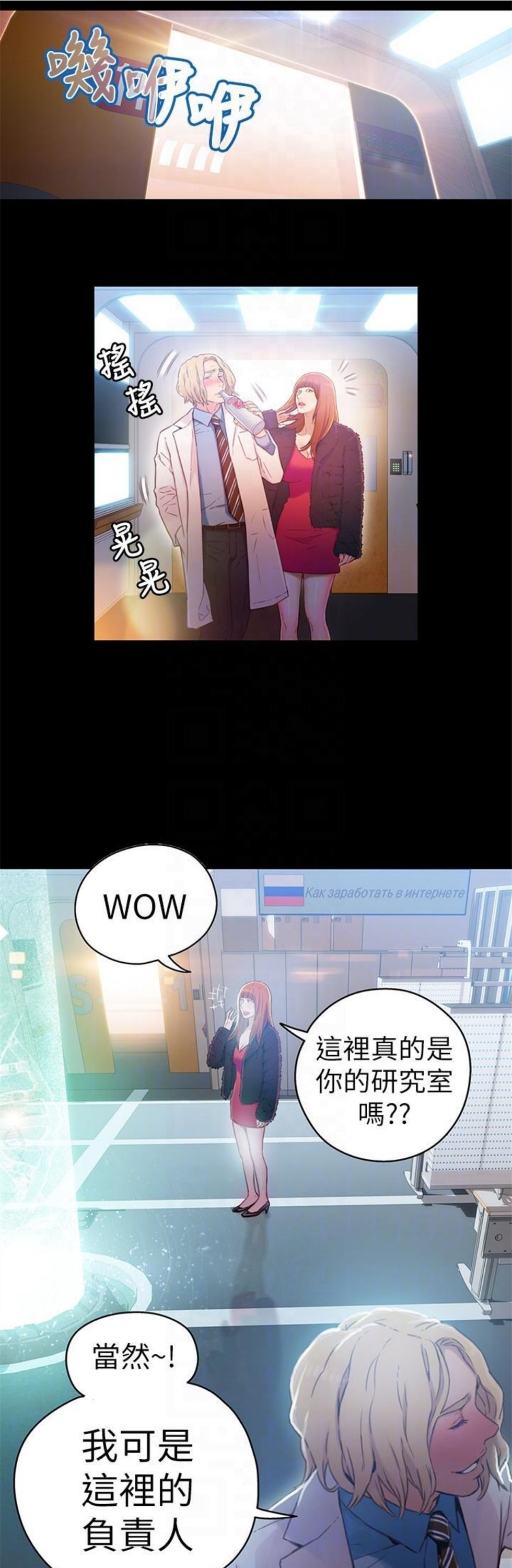 （週7）超導體魯蛇 1-32 中文翻譯（更新中）全集