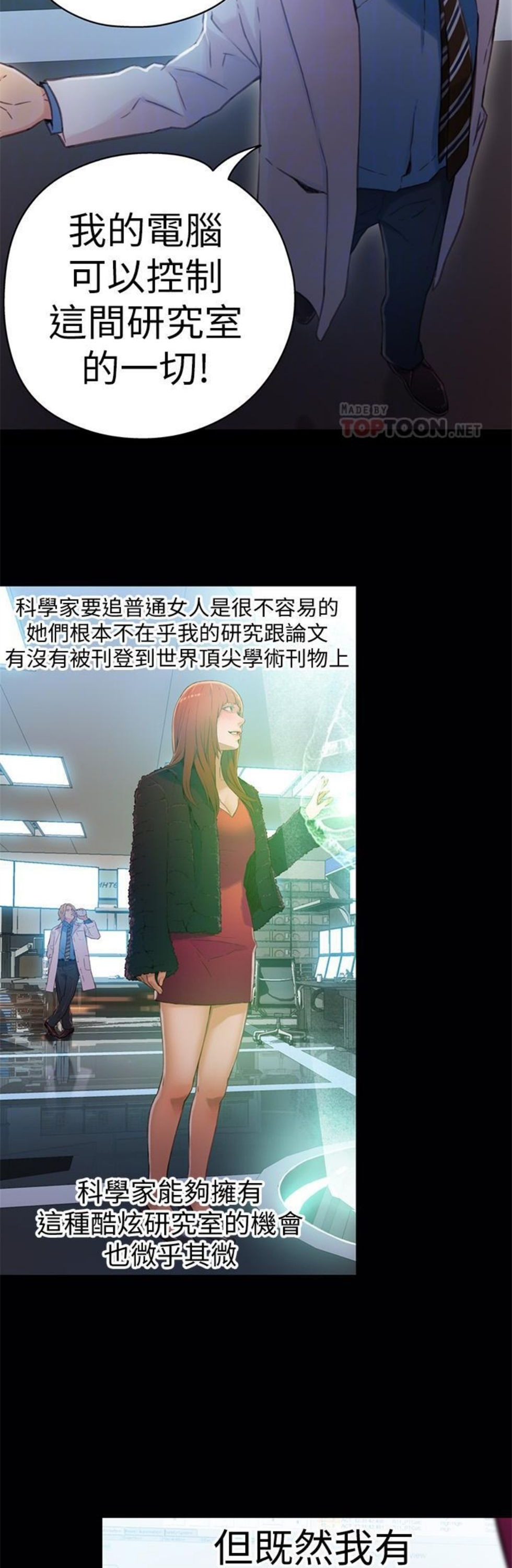 （週7）超導體魯蛇 1-32 中文翻譯（更新中）全集