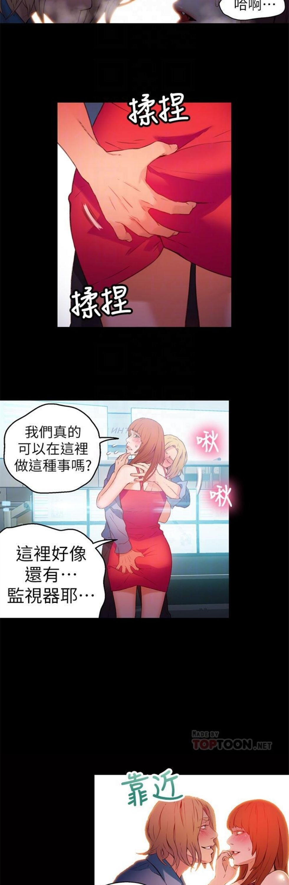 （週7）超導體魯蛇 1-32 中文翻譯（更新中）全集