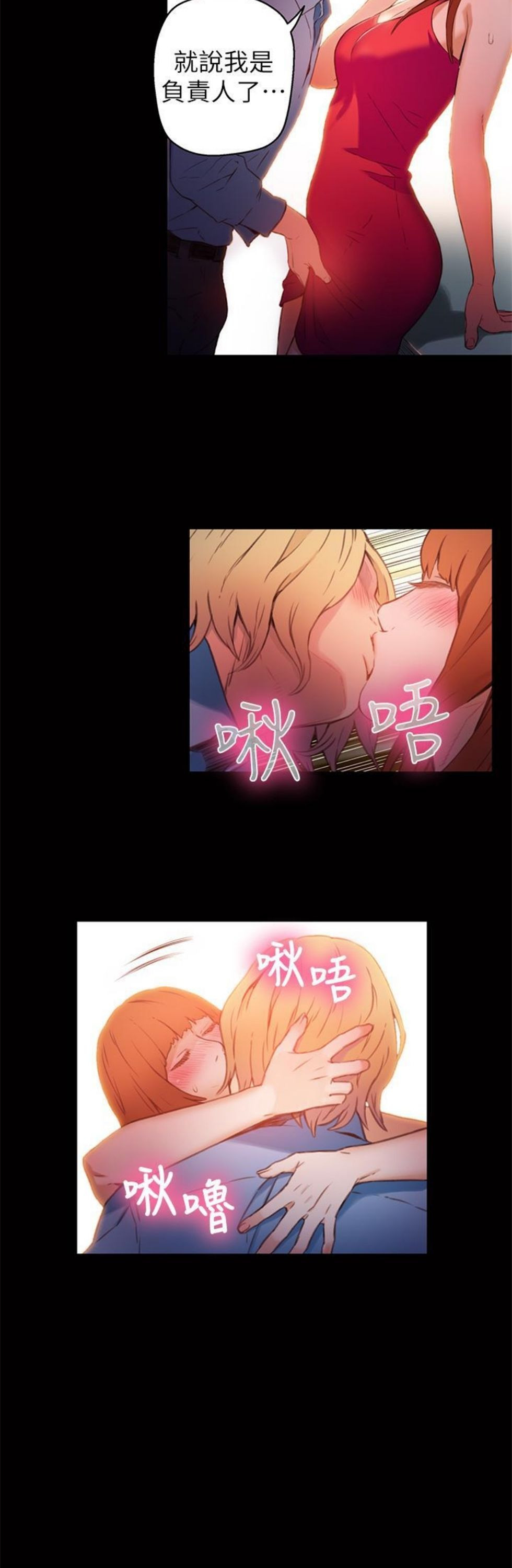 （週7）超導體魯蛇 1-32 中文翻譯（更新中）全集