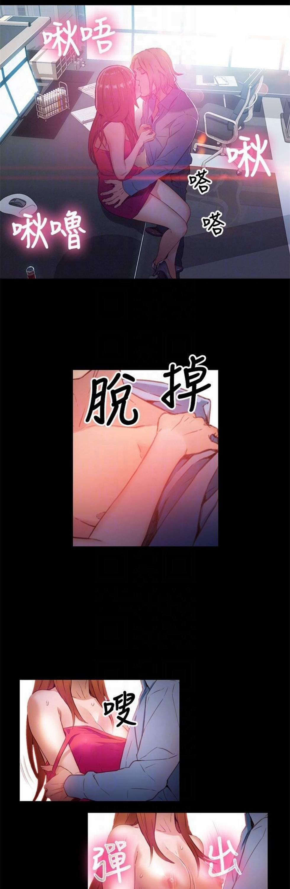 （週7）超導體魯蛇 1-32 中文翻譯（更新中）全集