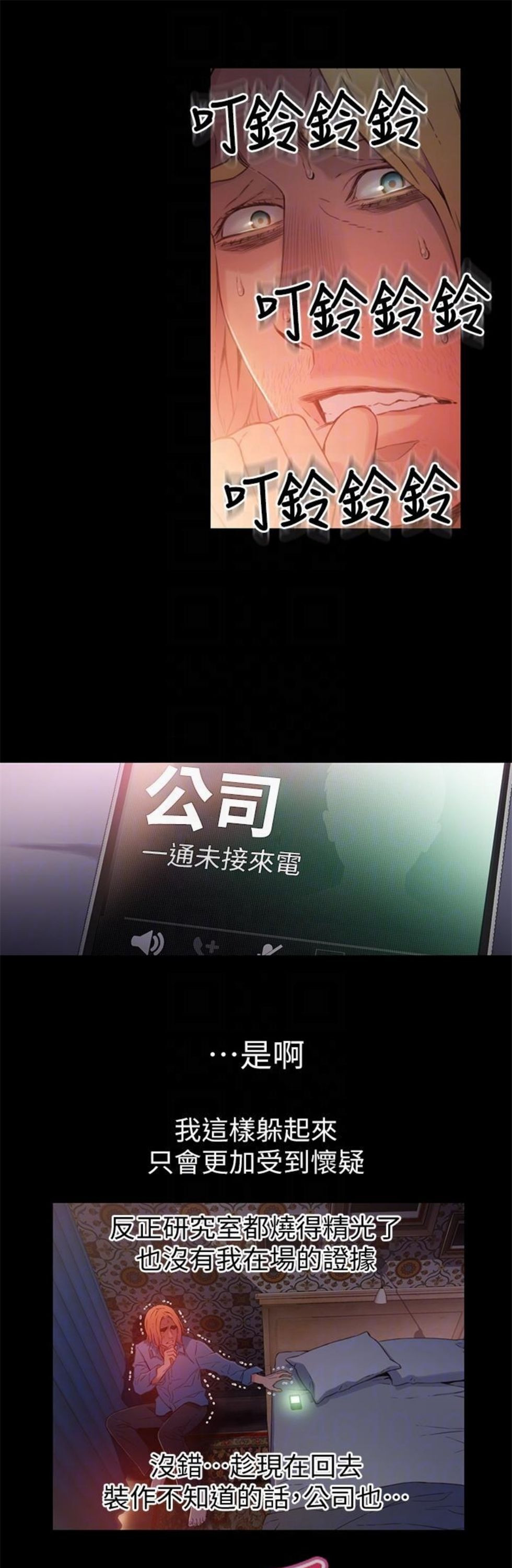 （週7）超導體魯蛇 1-32 中文翻譯（更新中）全集