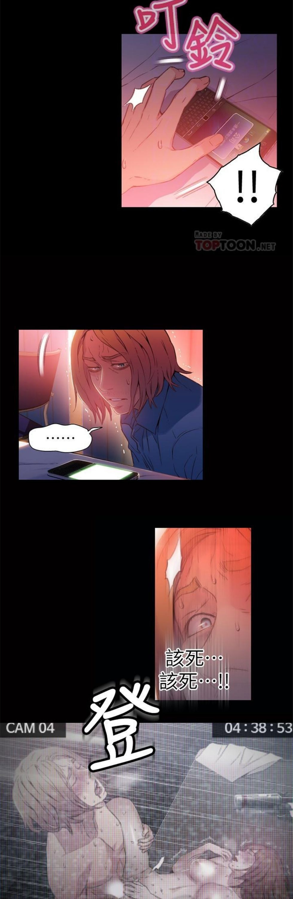 （週7）超導體魯蛇 1-32 中文翻譯（更新中）全集