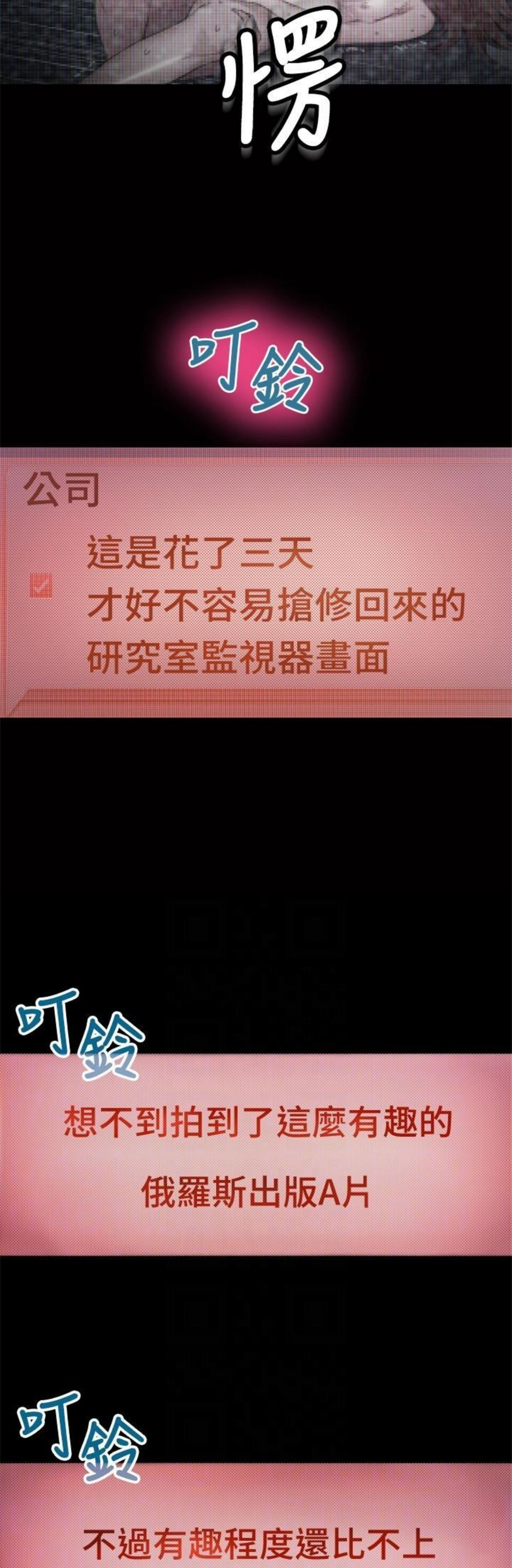 （週7）超導體魯蛇 1-32 中文翻譯（更新中）全集