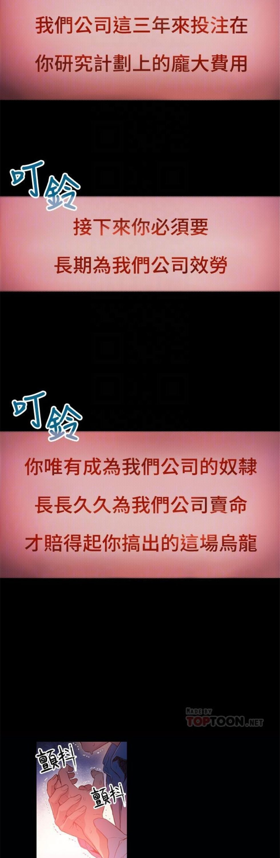 （週7）超導體魯蛇 1-32 中文翻譯（更新中）全集