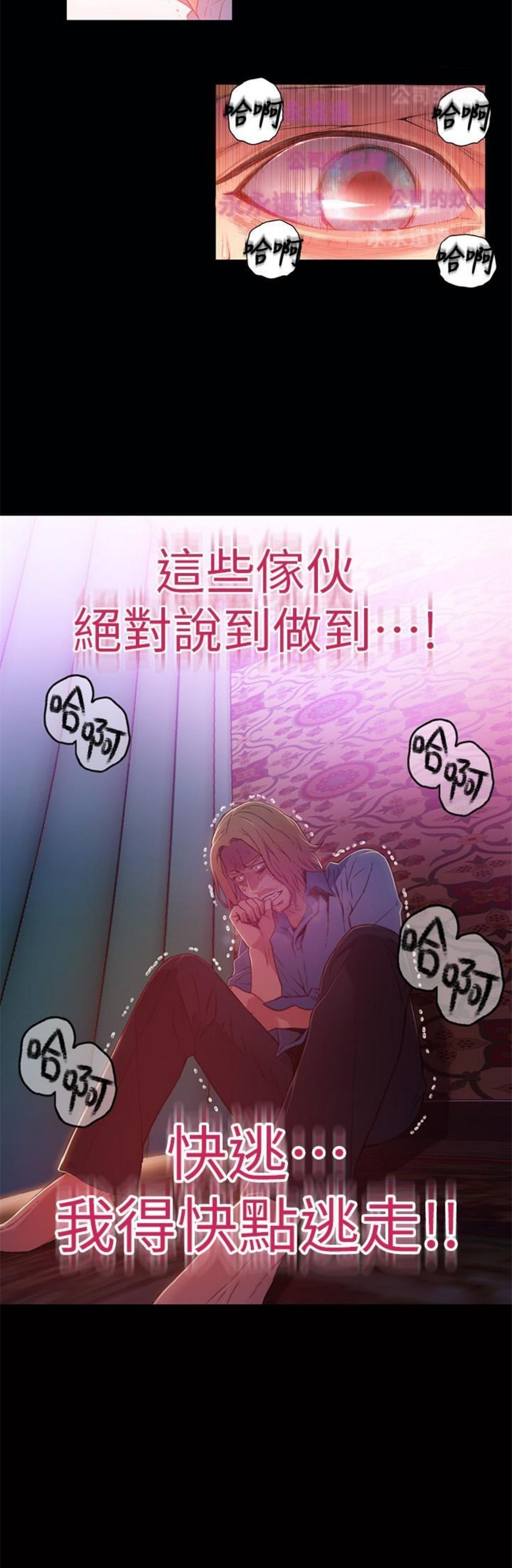 （週7）超導體魯蛇 1-32 中文翻譯（更新中）全集