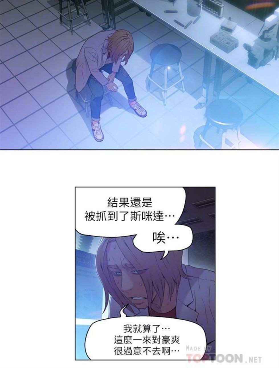 （週7）超導體魯蛇 1-32 中文翻譯（更新中）全集