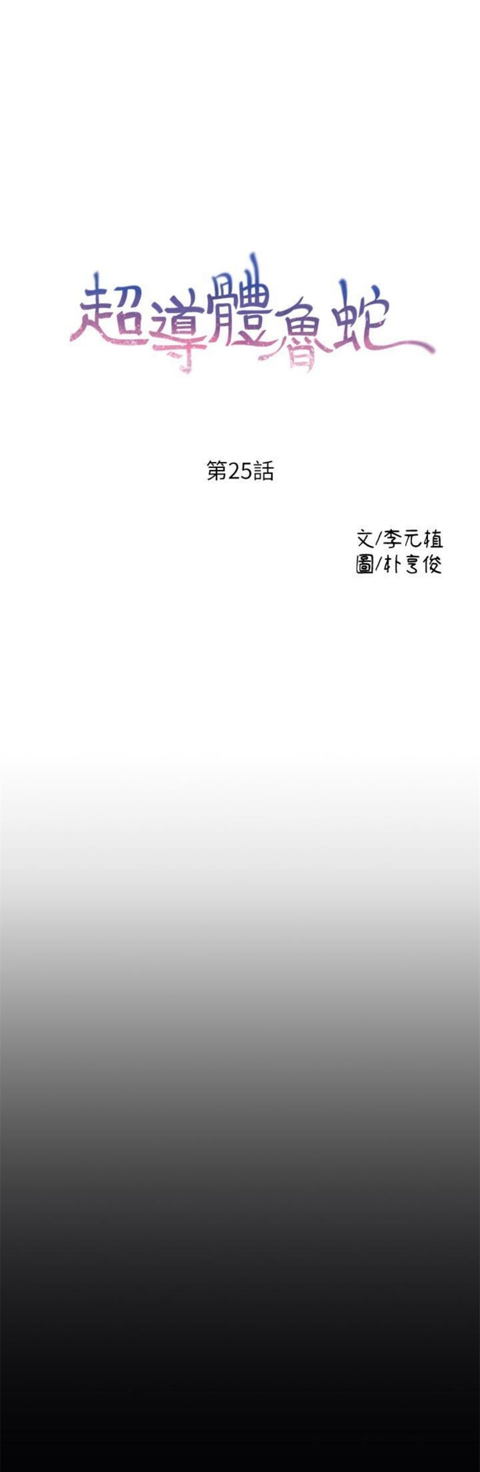 （週7）超導體魯蛇 1-32 中文翻譯（更新中）全集