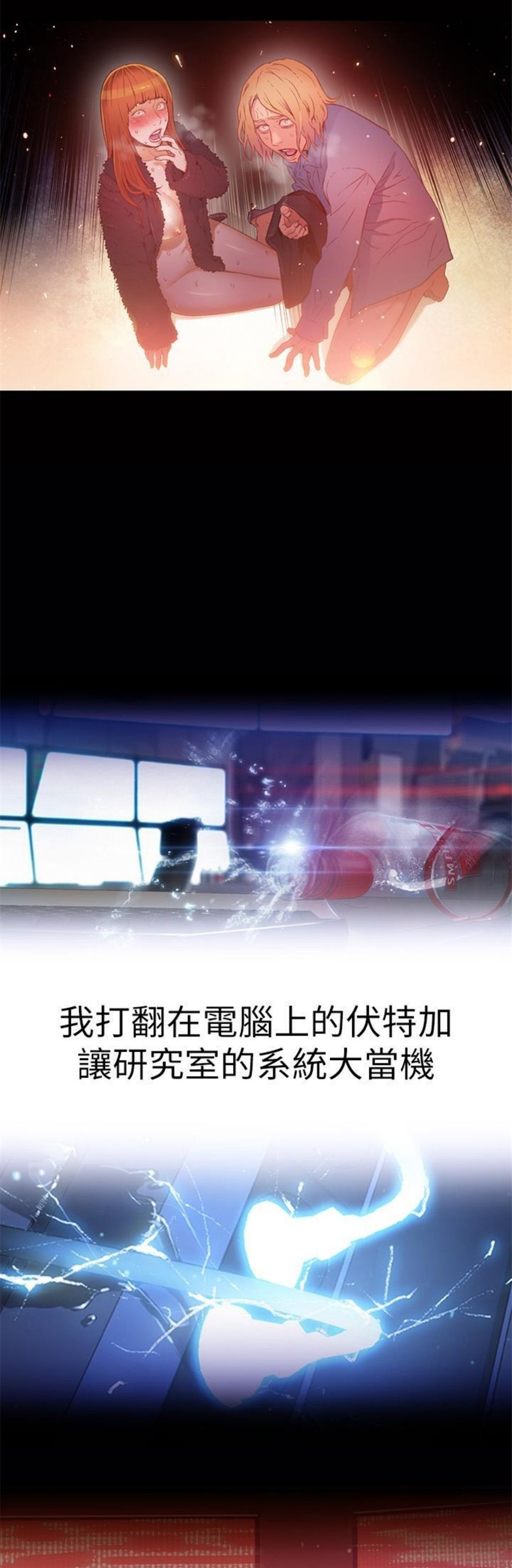 （週7）超導體魯蛇 1-32 中文翻譯（更新中）全集