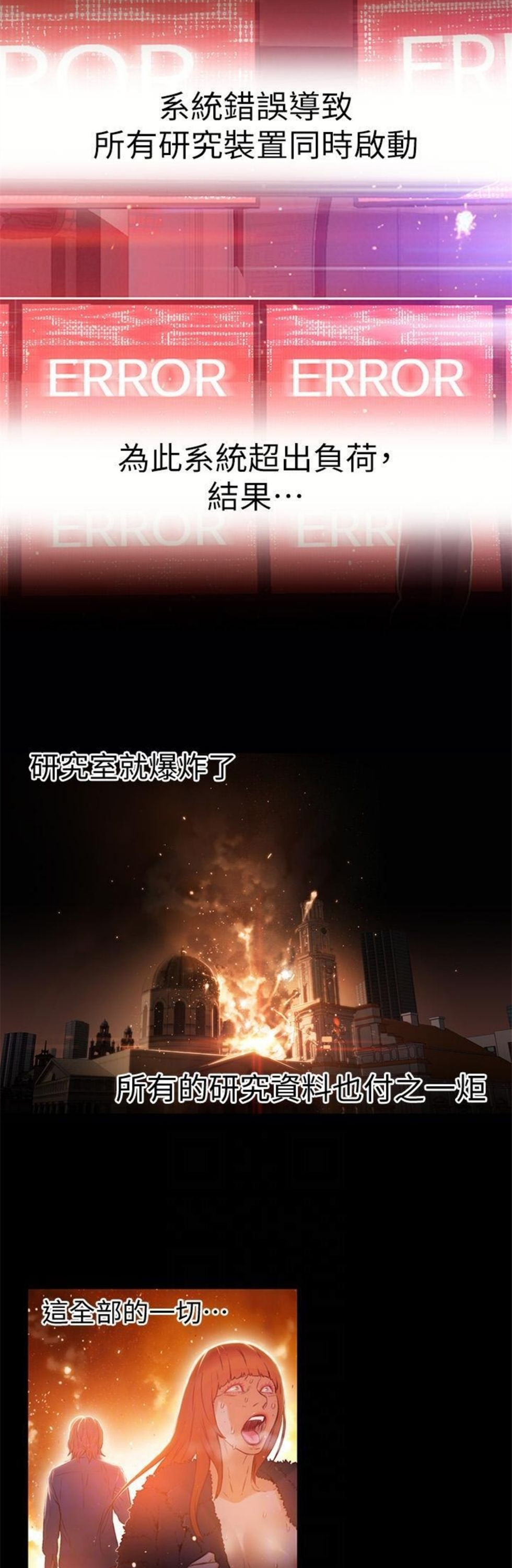 （週7）超導體魯蛇 1-32 中文翻譯（更新中）全集