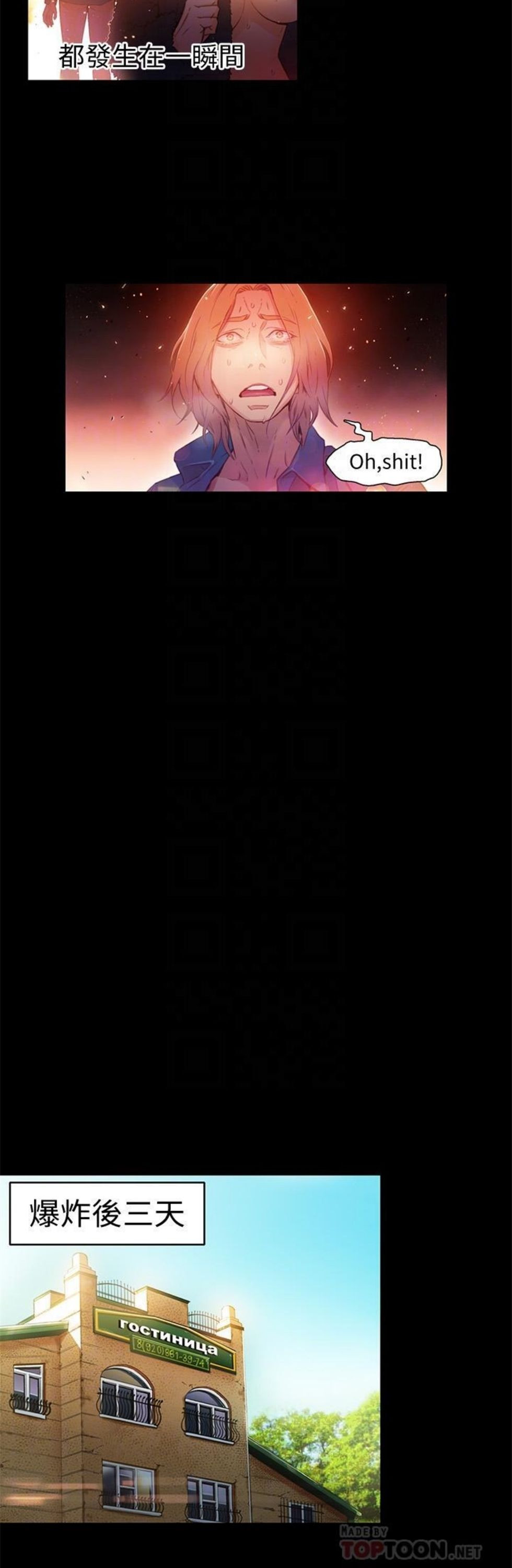 （週7）超導體魯蛇 1-32 中文翻譯（更新中）全集