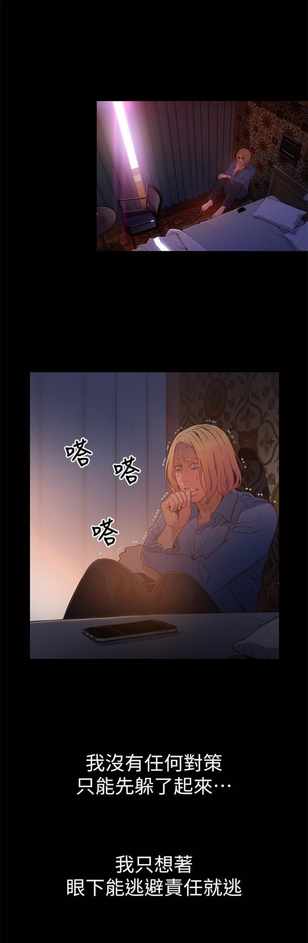 （週7）超導體魯蛇 1-32 中文翻譯（更新中）全集