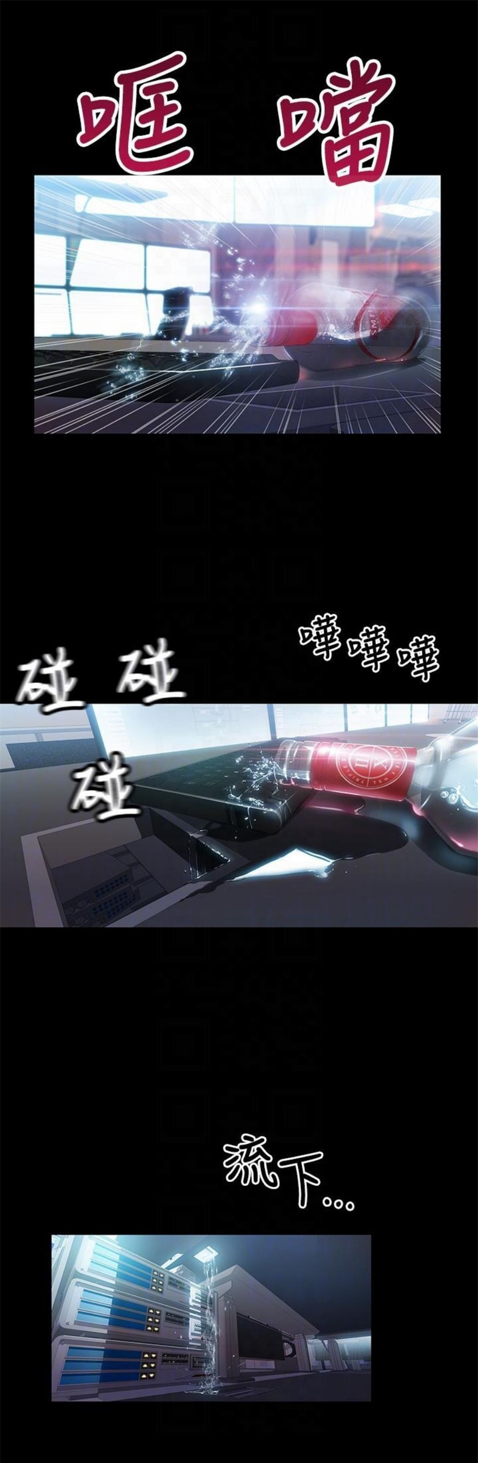 （週7）超導體魯蛇 1-32 中文翻譯（更新中）全集