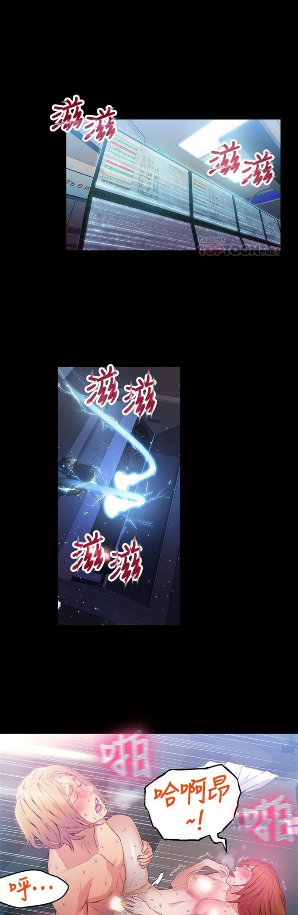 （週7）超導體魯蛇 1-32 中文翻譯（更新中）全集